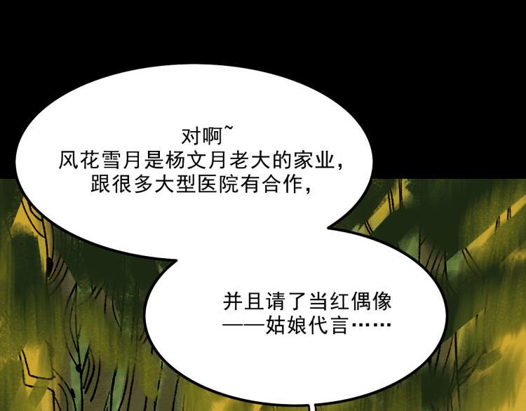 第9话  药膏77