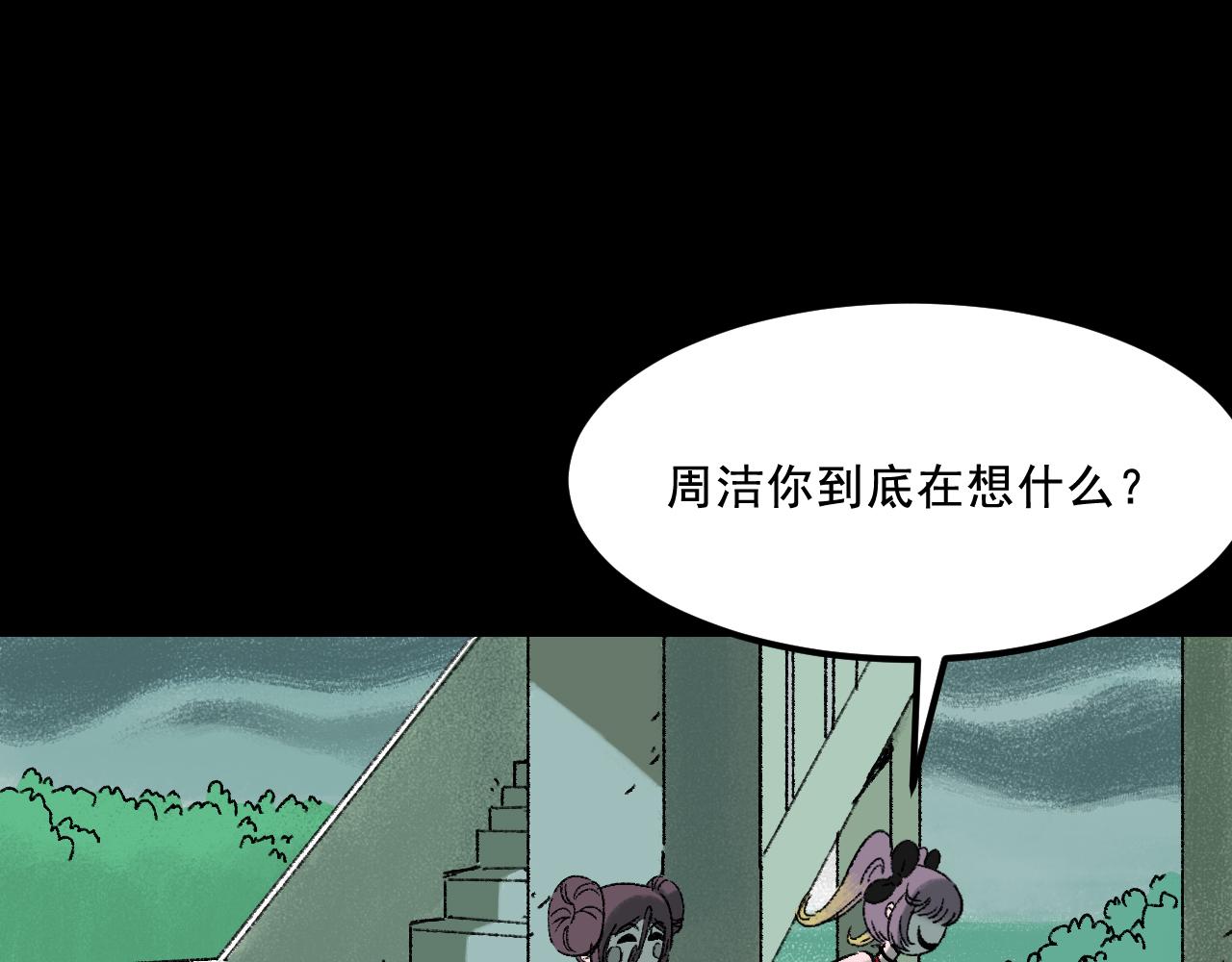 第29话营救84