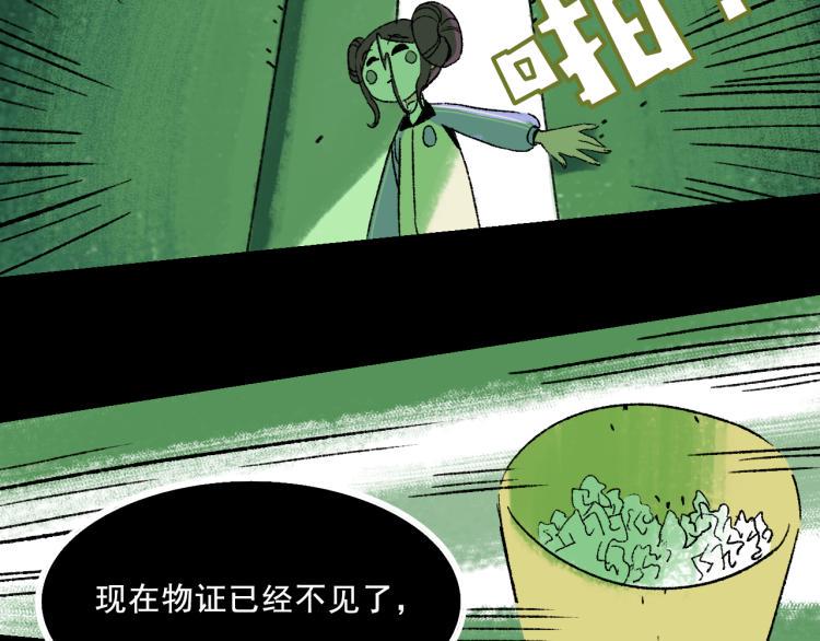 第11话 调查74