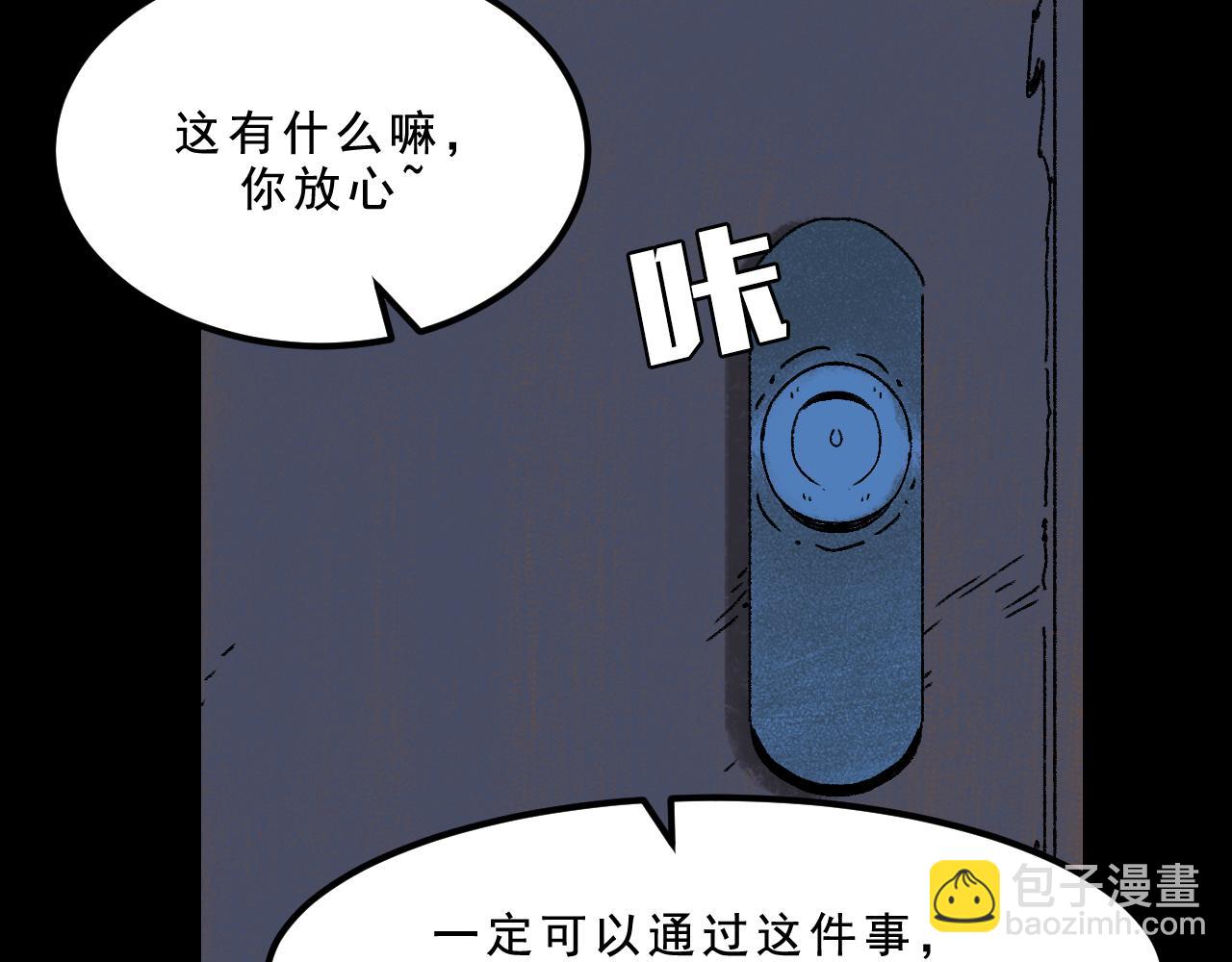 第28话  孔自奇的告白59