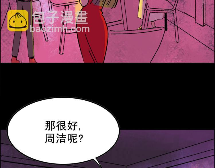 第3话 取代105