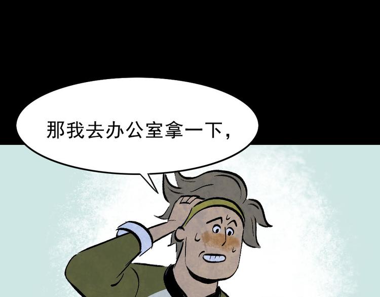 第1话 入学日97