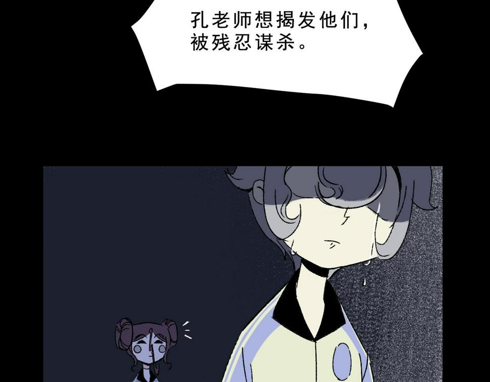 第27话  复仇33