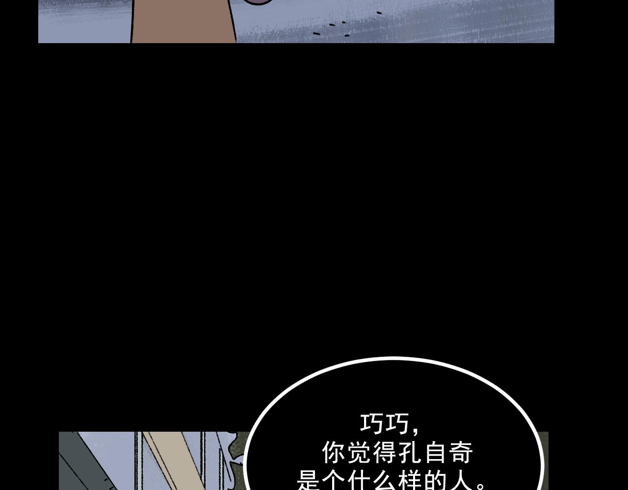第18话 另一个我35