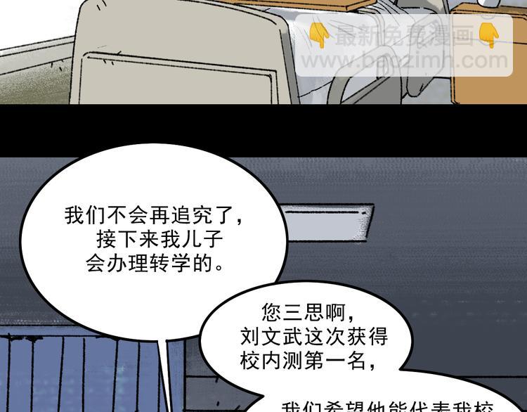 第5话 学霸们 (下）19
