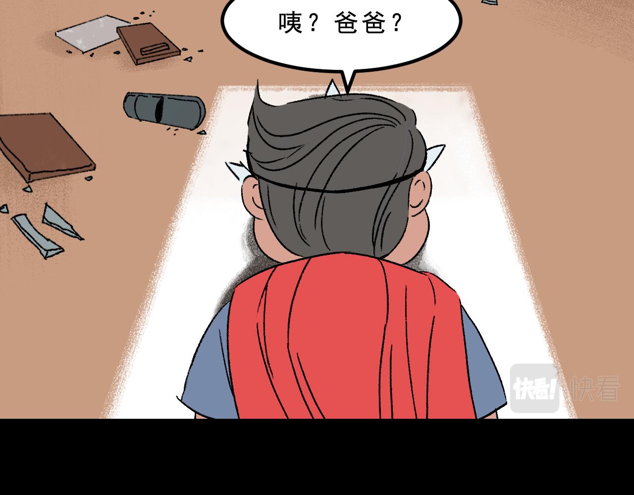 第28话  孔自奇的告白10