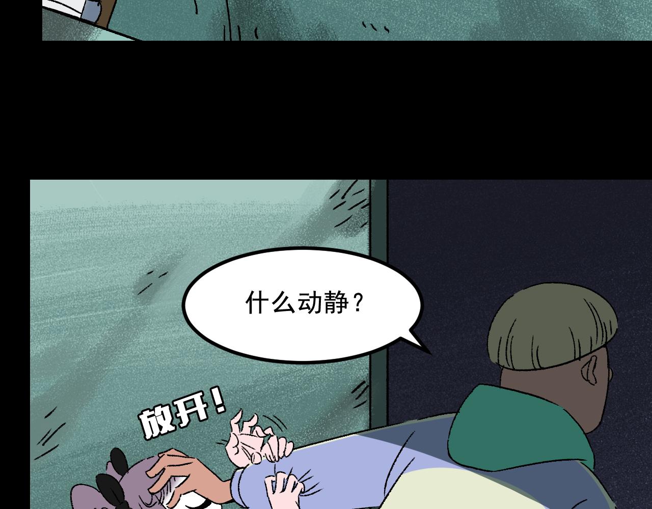 第29话营救111