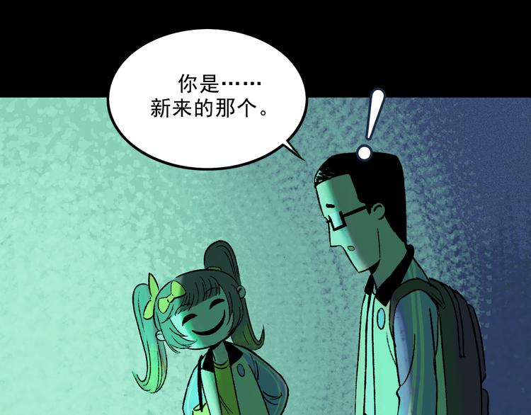 第4话 学霸们（上）98