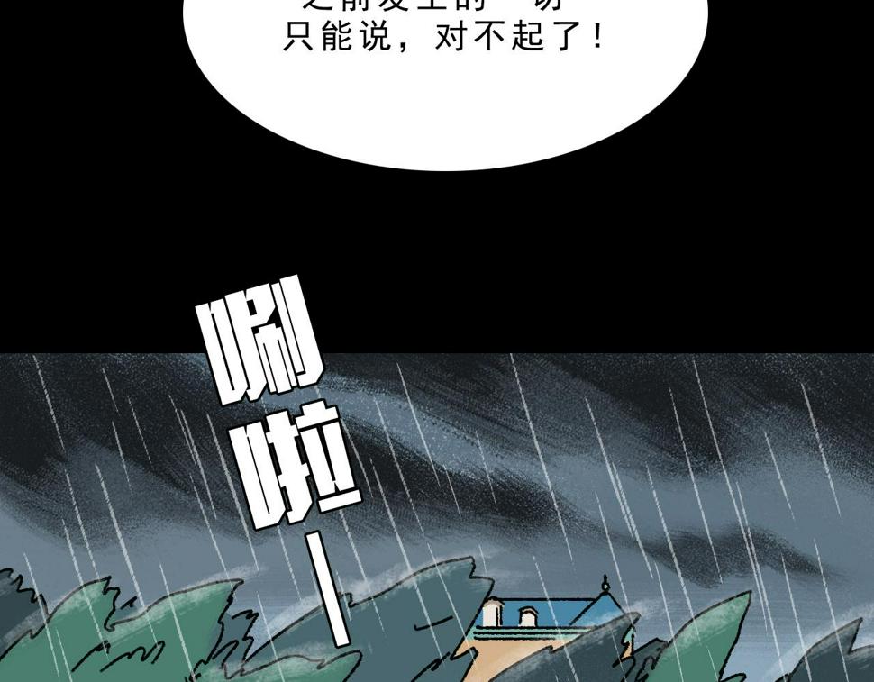 第27话  复仇95