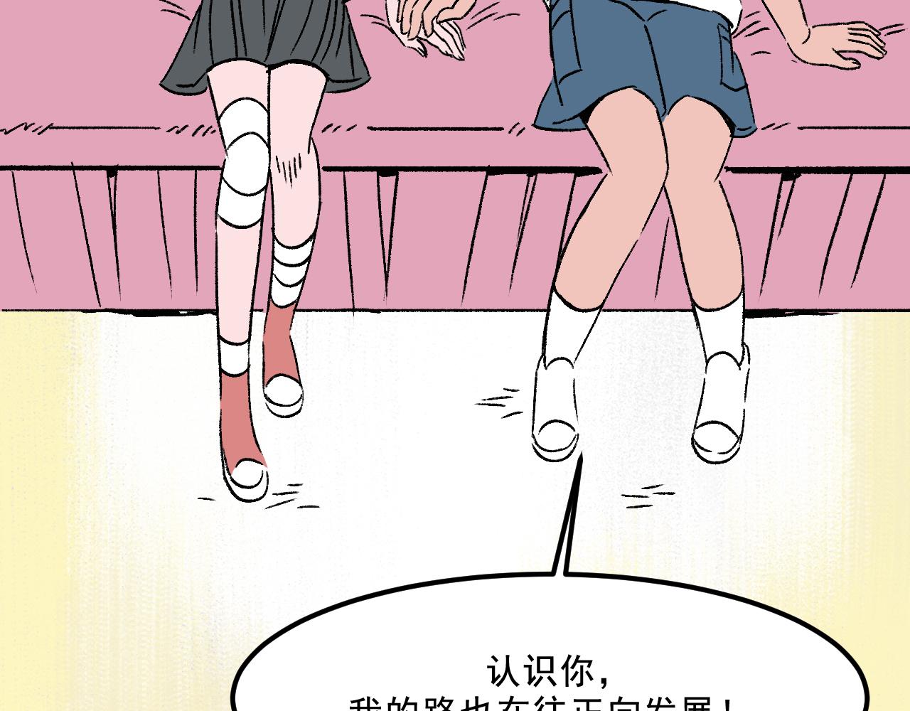 第30话鼓励50