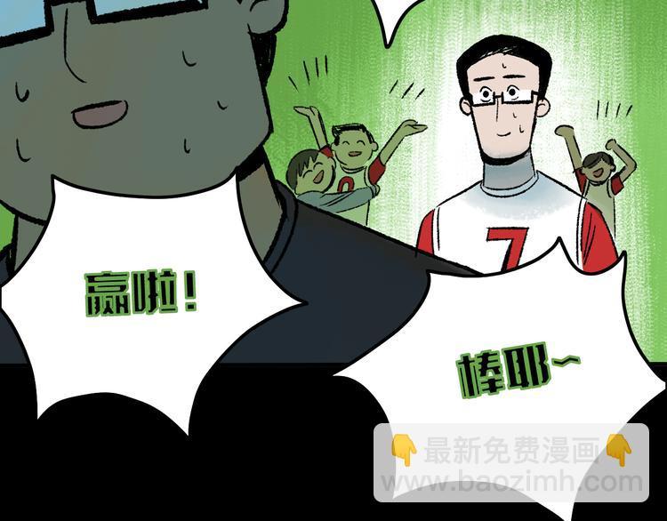 第5话 学霸们 (下）6
