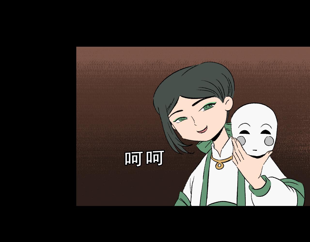 第32话面具31