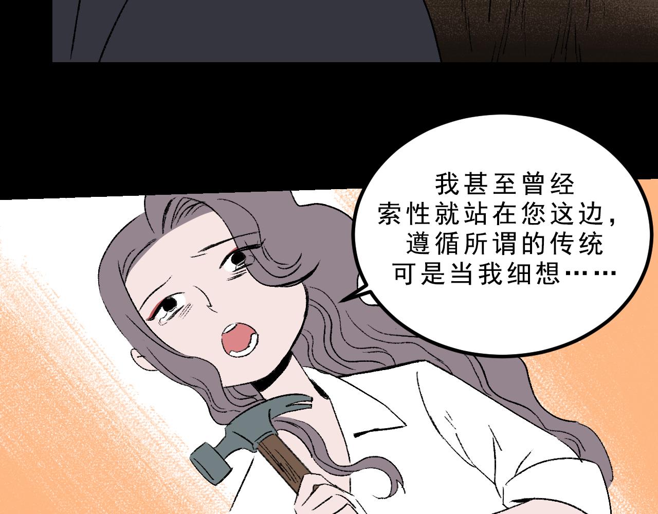 第32话  面具58