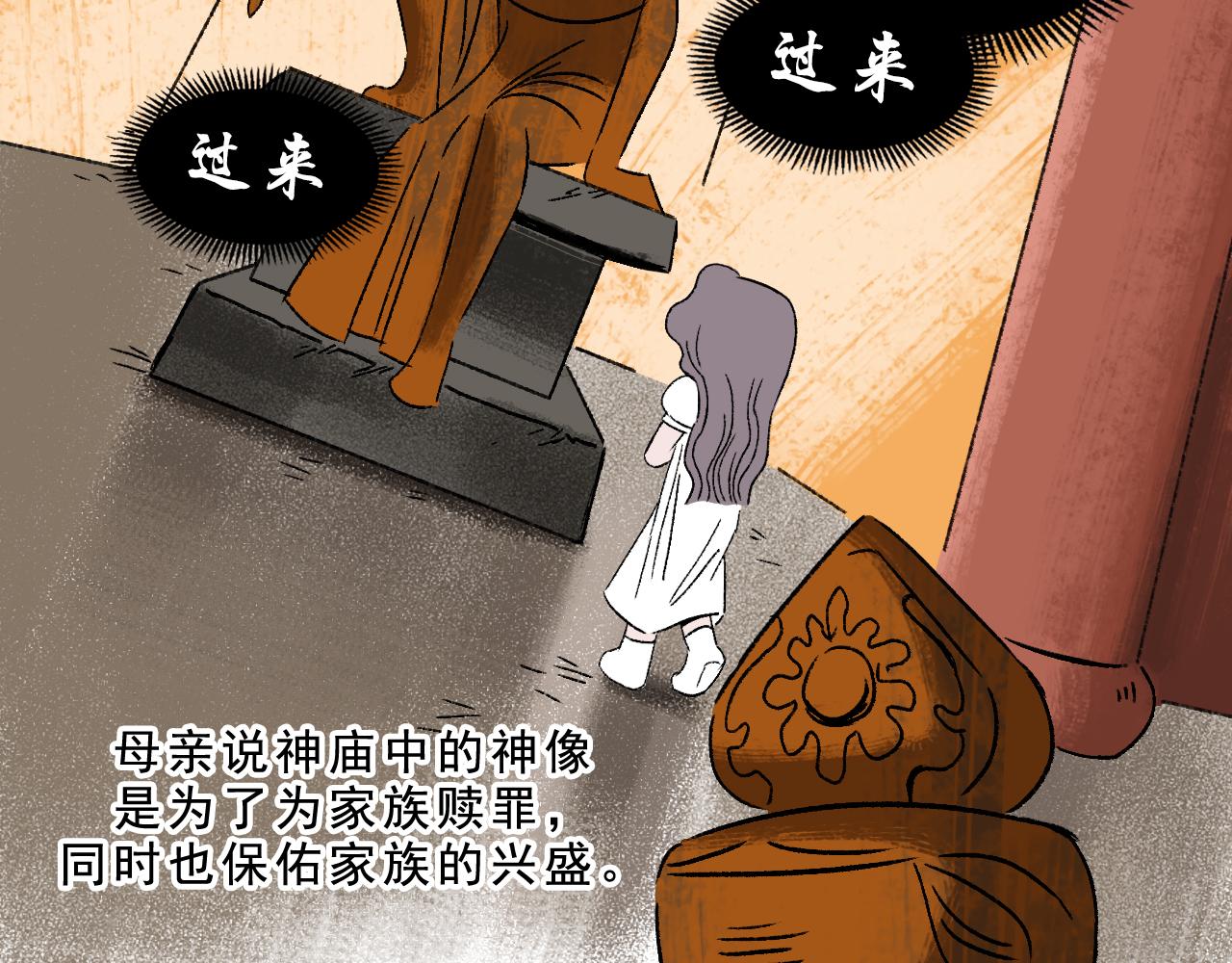 第31话花与果79