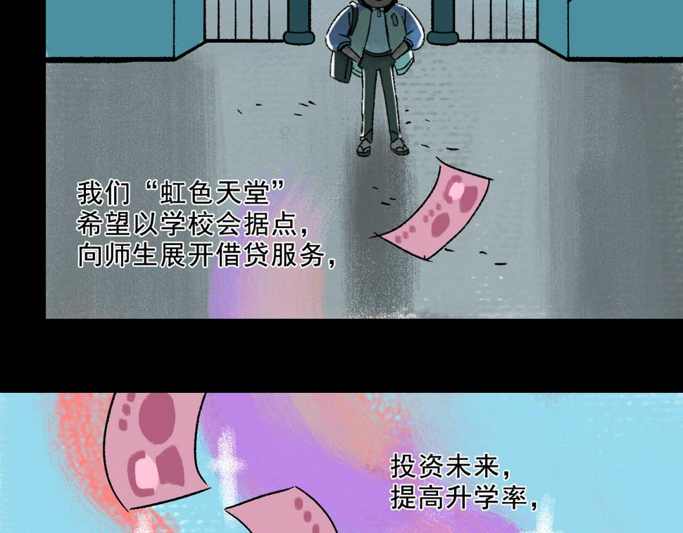 第23话  金辉的目的6