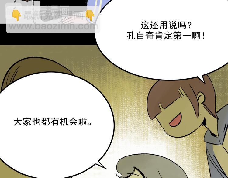 第4话 学霸们（上）44