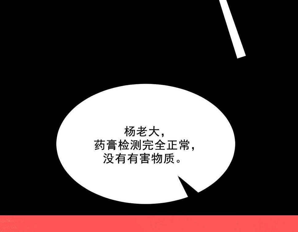 第16话  替罪89