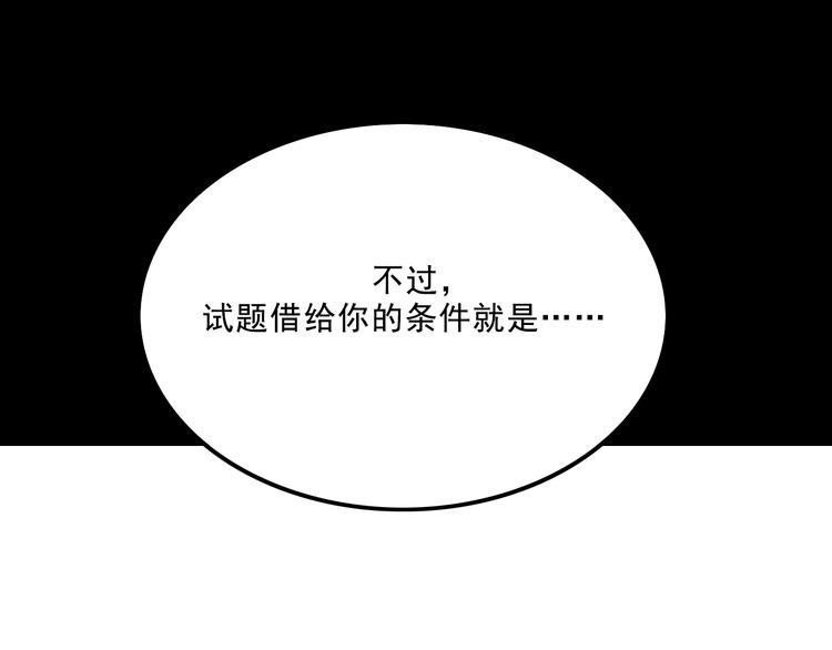 第4话 学霸们（上）113