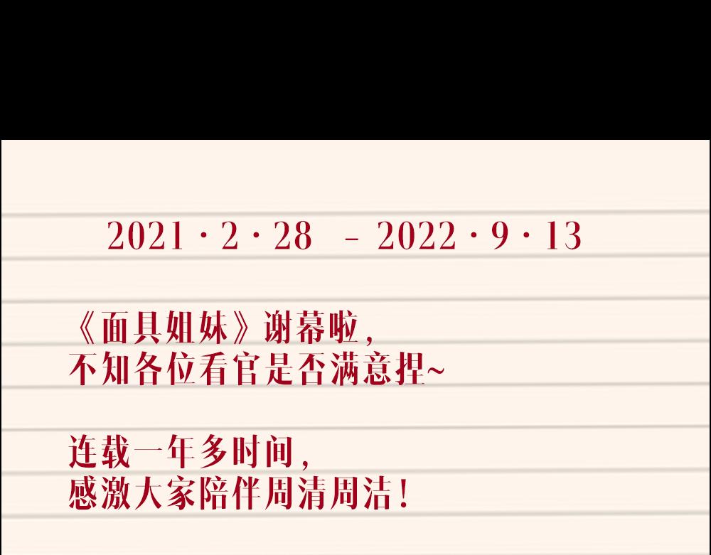 最终话  重新开始174