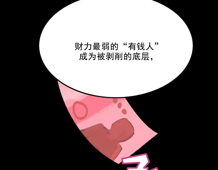 第5话 学霸们 (下）63