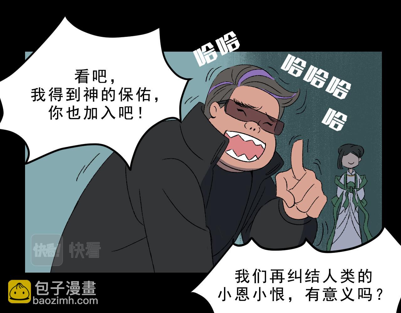 第31话花与果31