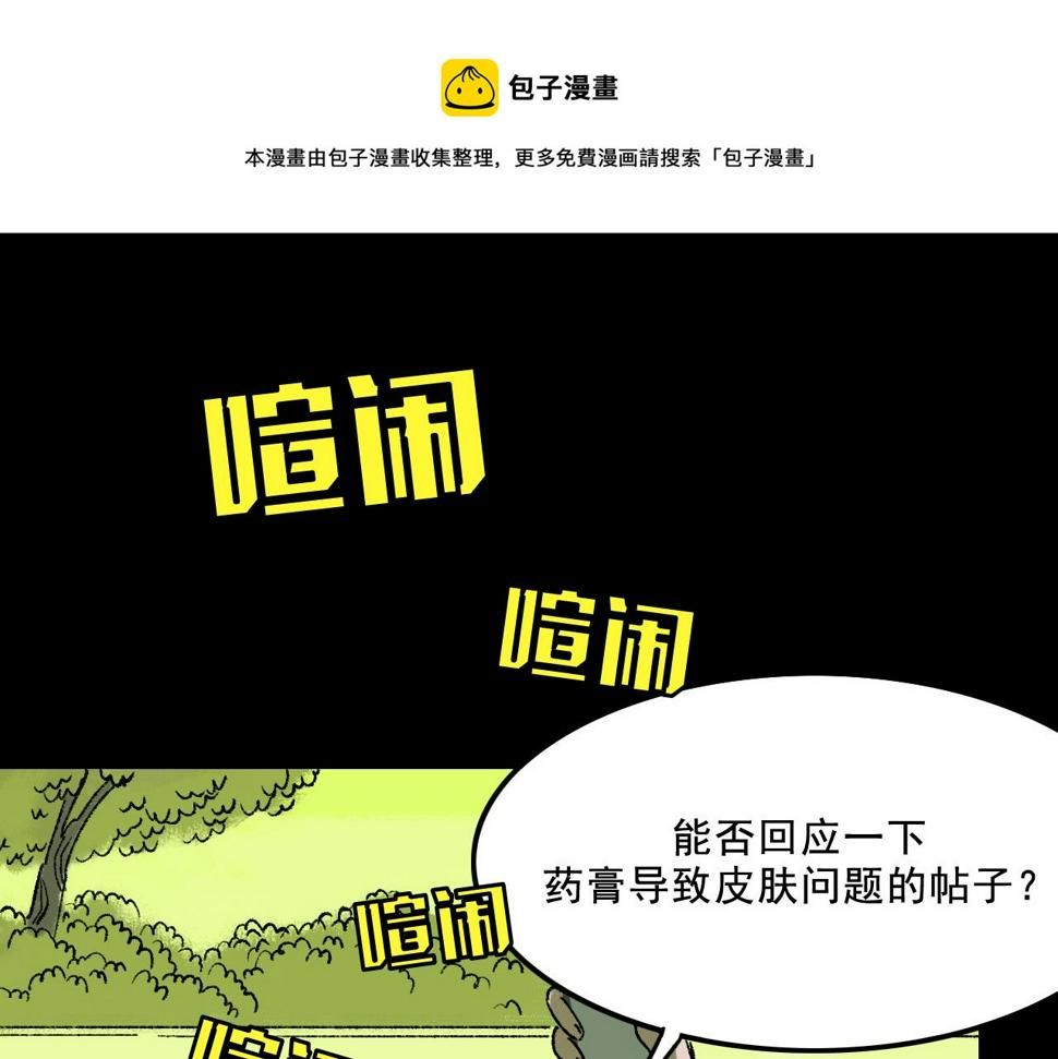 第13话 幕后0