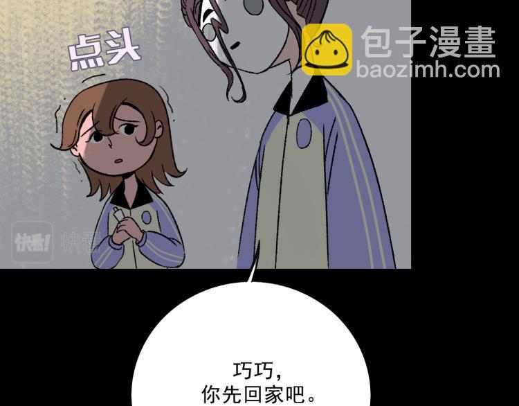 第9话  药膏91