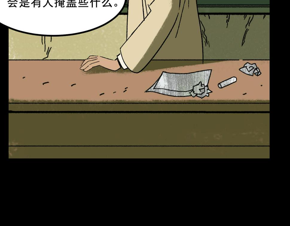 第23话  金辉的目的79