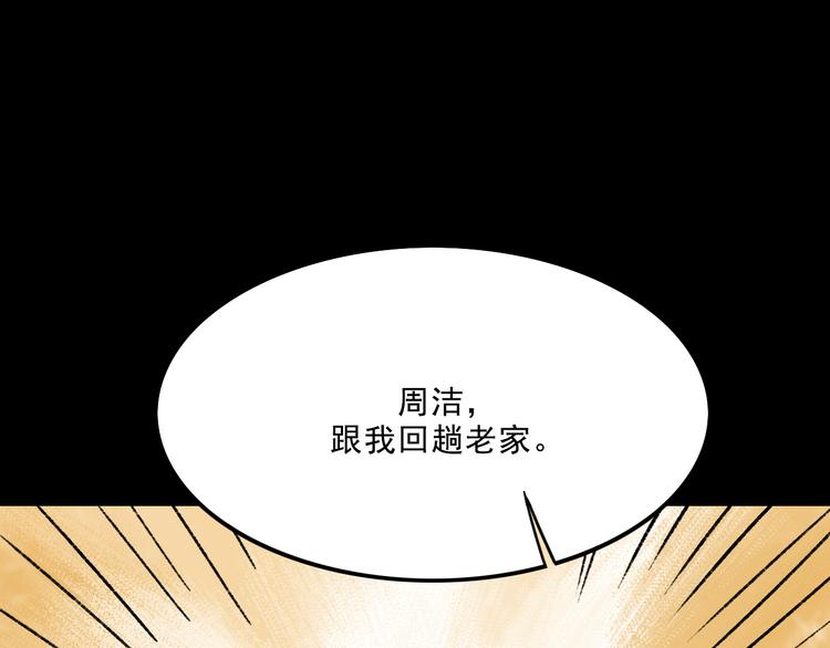 第7话  叛变55