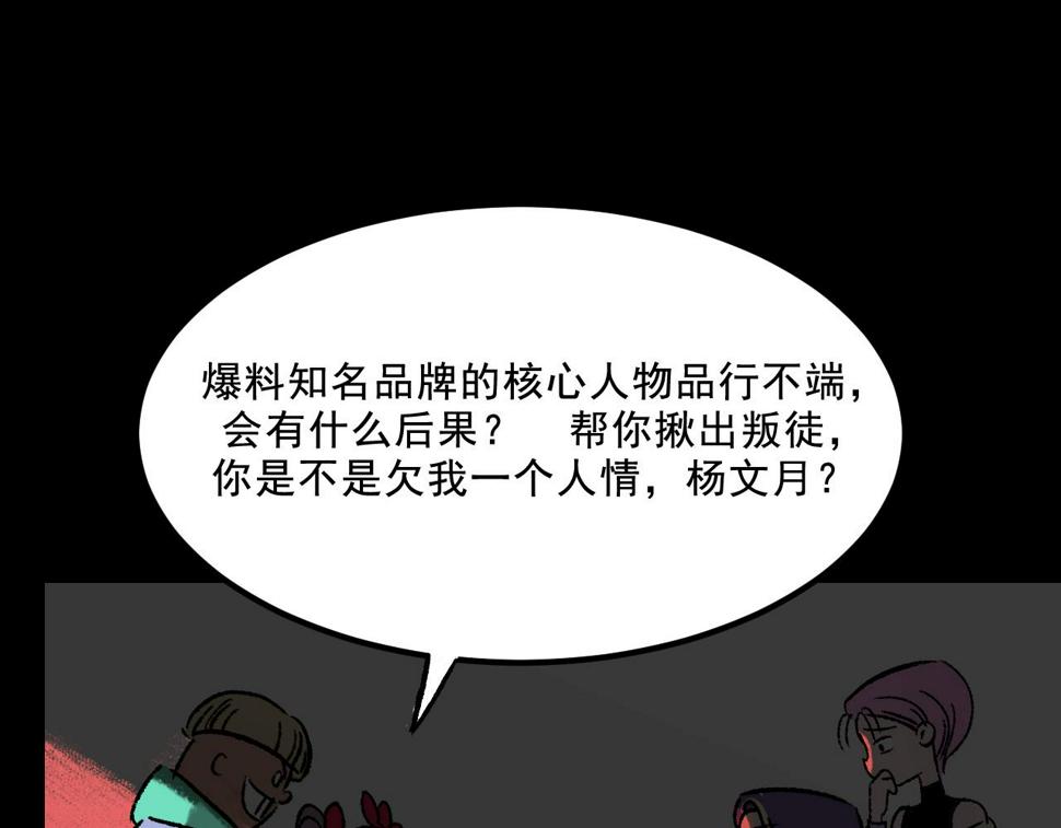 第16话  替罪79