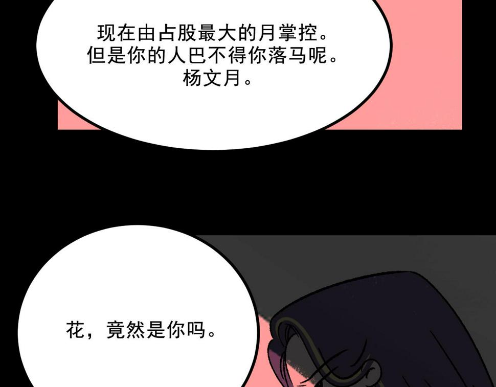 第16话  替罪69