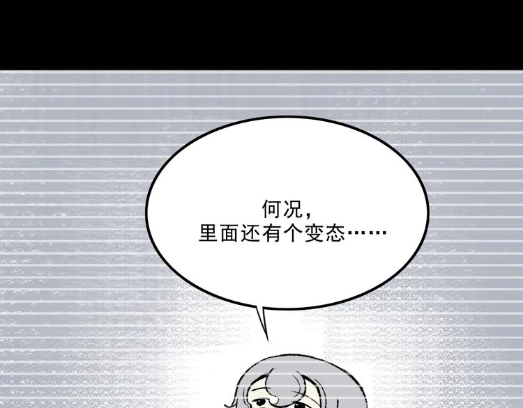 第5话 学霸们 (下）85