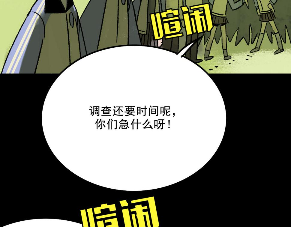 第13话 幕后9