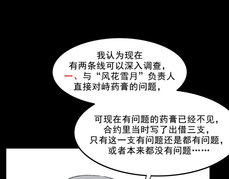 第12话  思路57