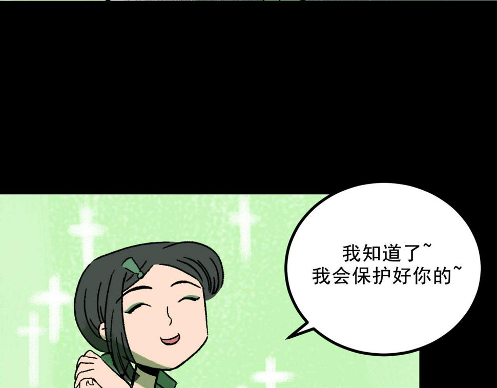 第23话  金辉的目的50