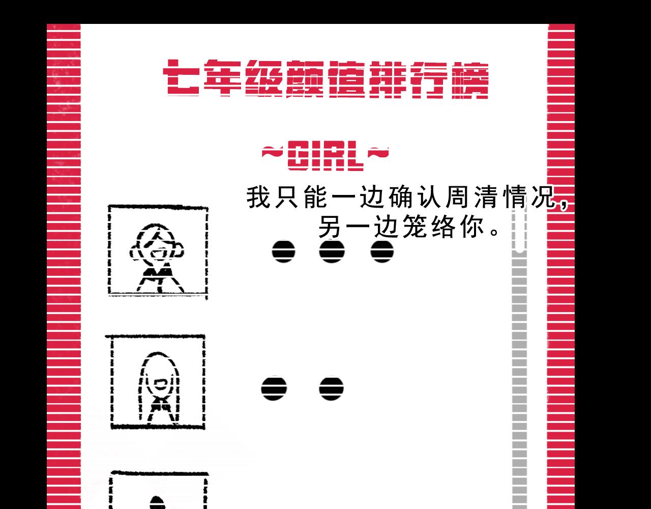 第28话  孔自奇的告白75