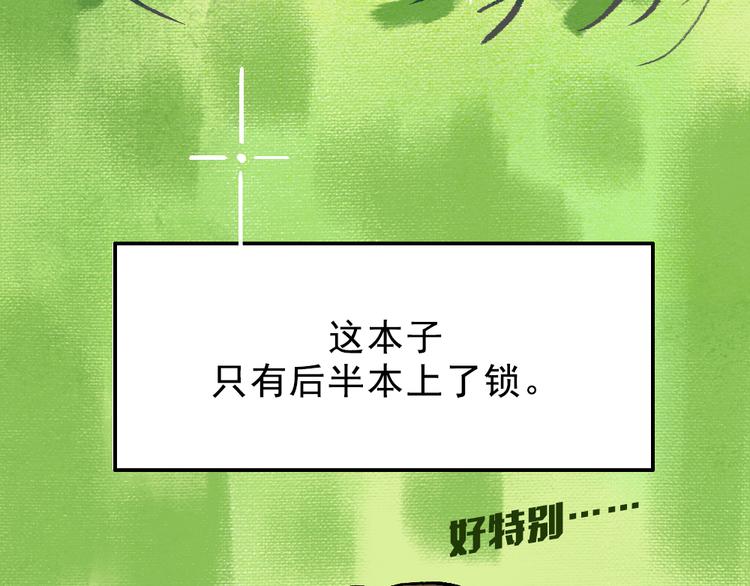 第2话 第一位客人49