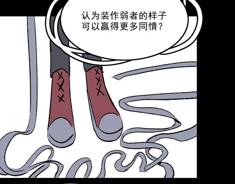 第7话  叛变113