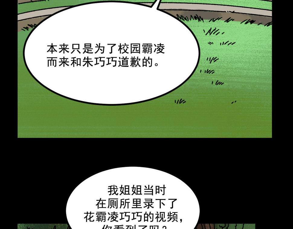 第17话  和解79