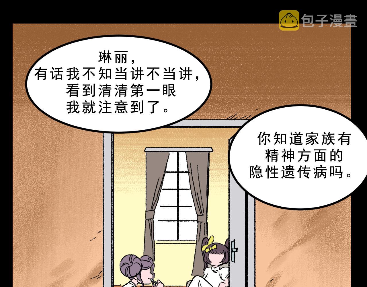 第33话姐妹36