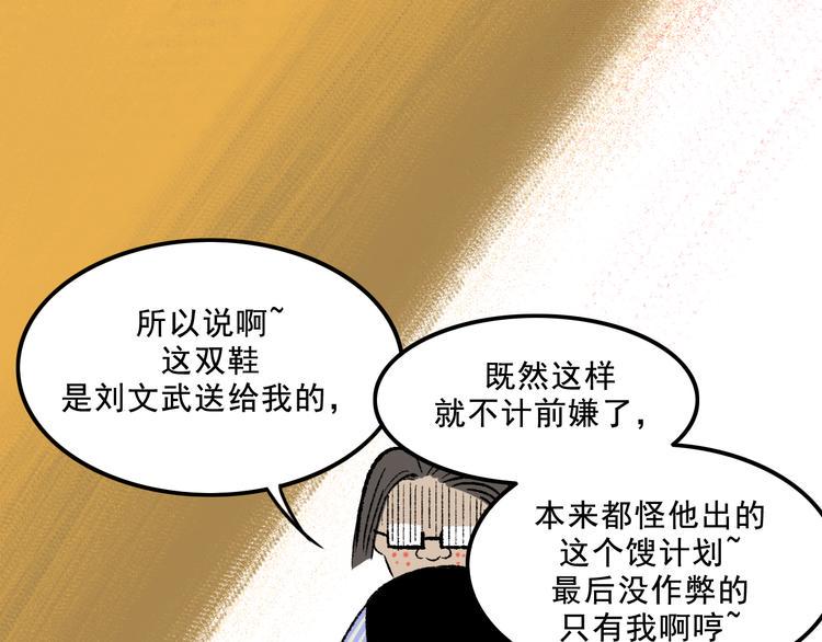 第5话 学霸们 (下）116