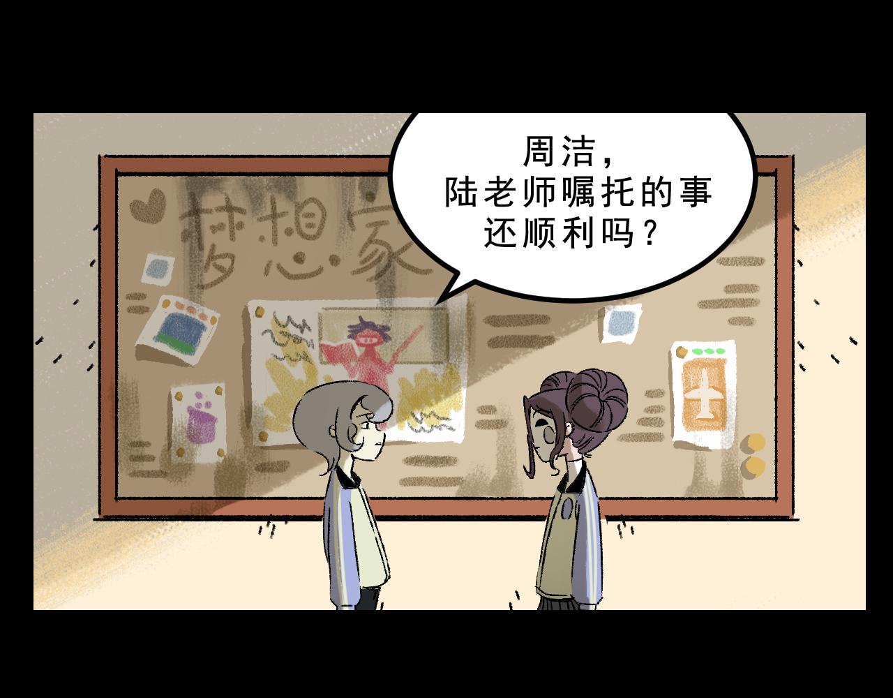 第26话  梦想家8
