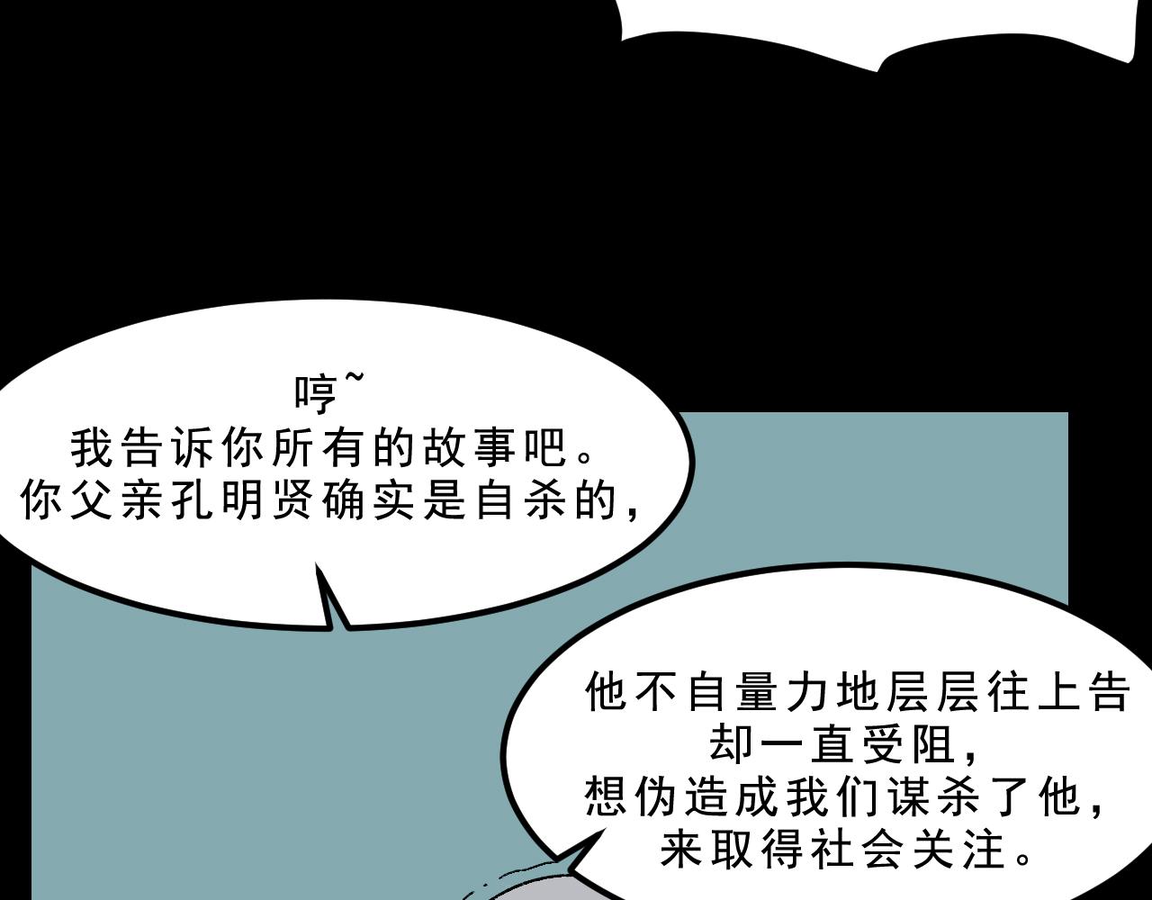 第31话花与果32