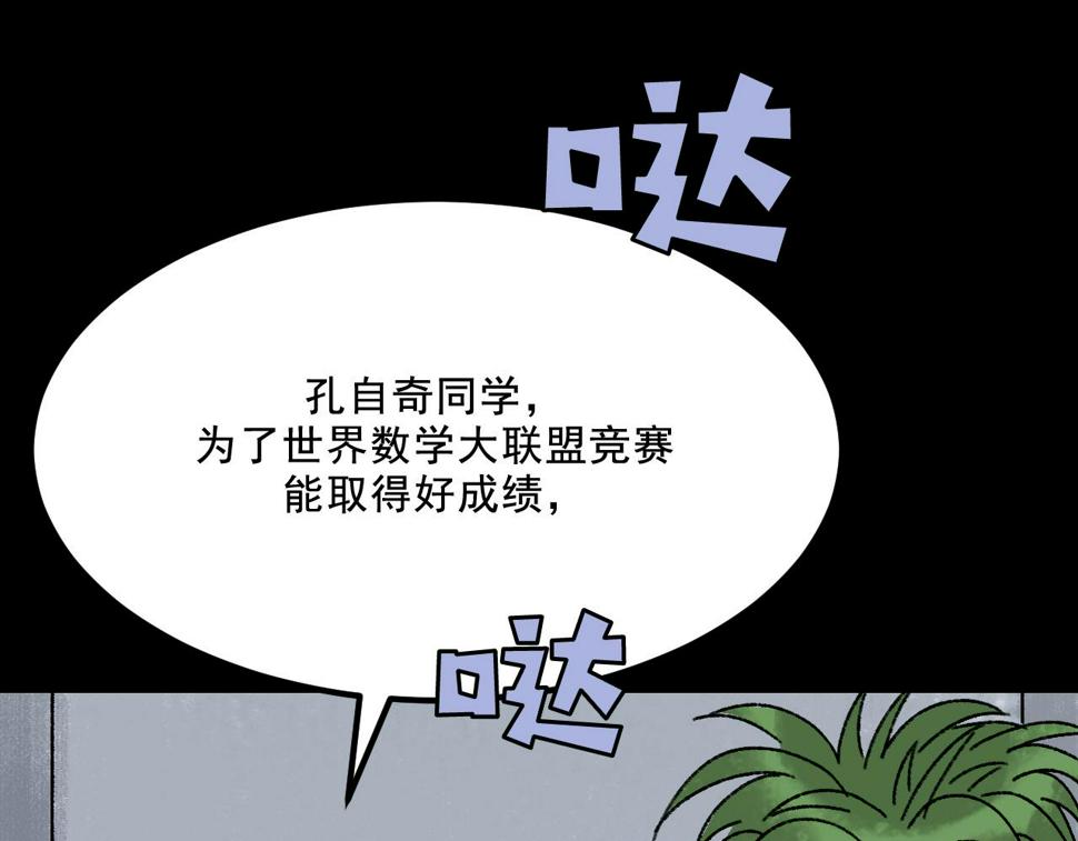 第15话  反转4