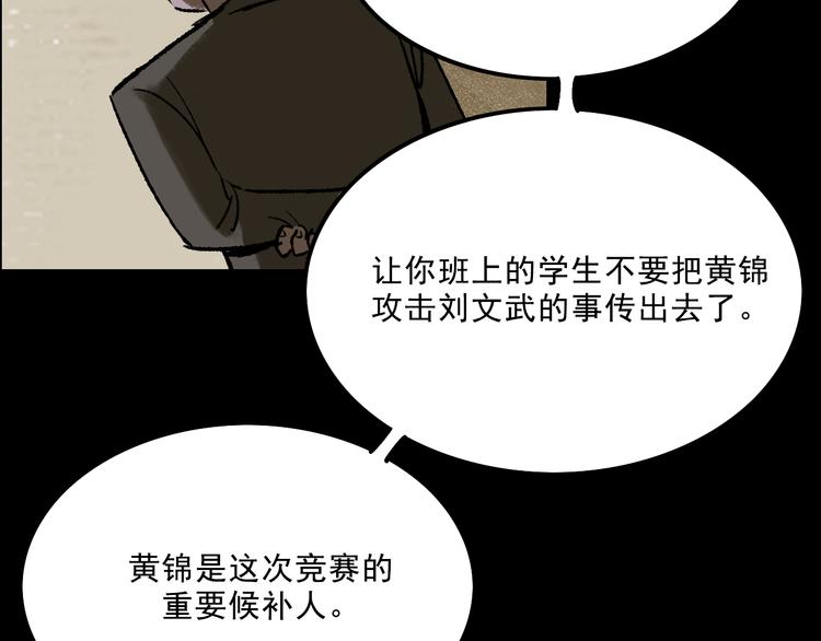 第5话 学霸们 (下）24