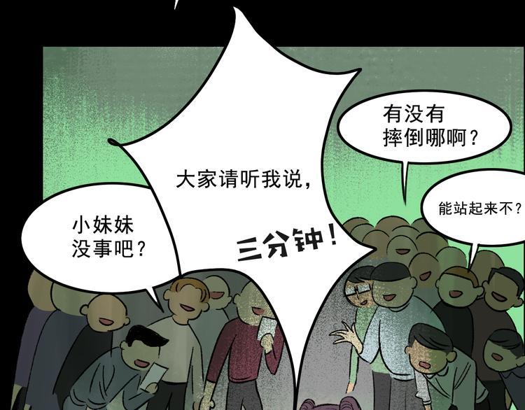 第5话 学霸们 (下）38