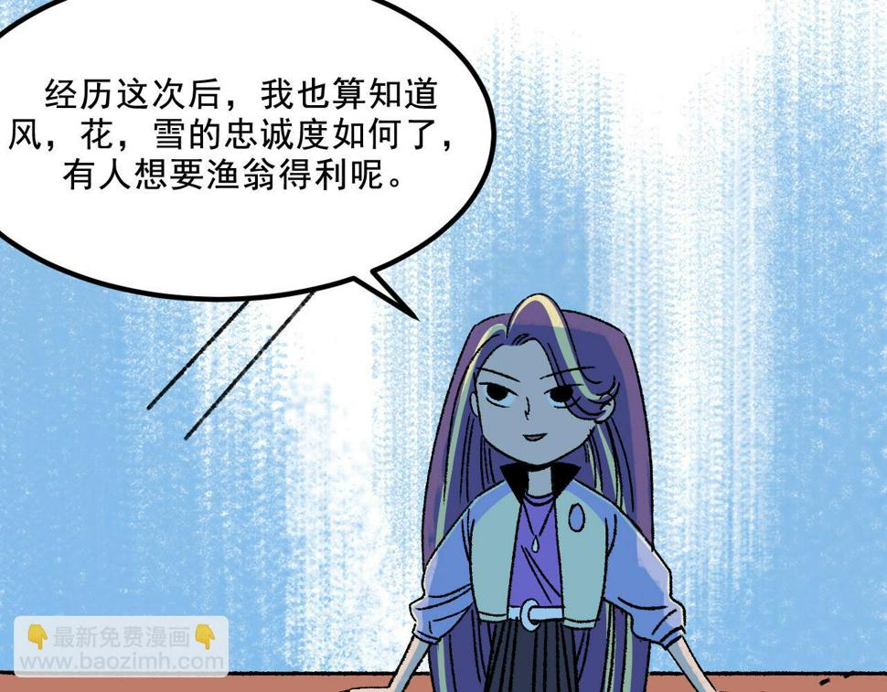 第15话  反转47