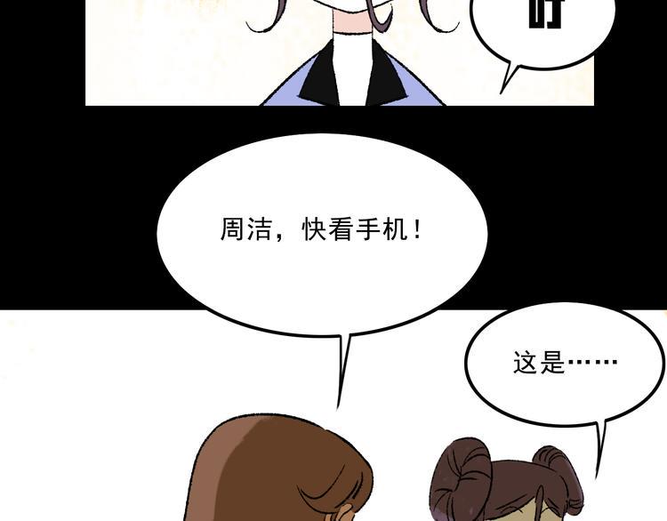 第8话  空降80
