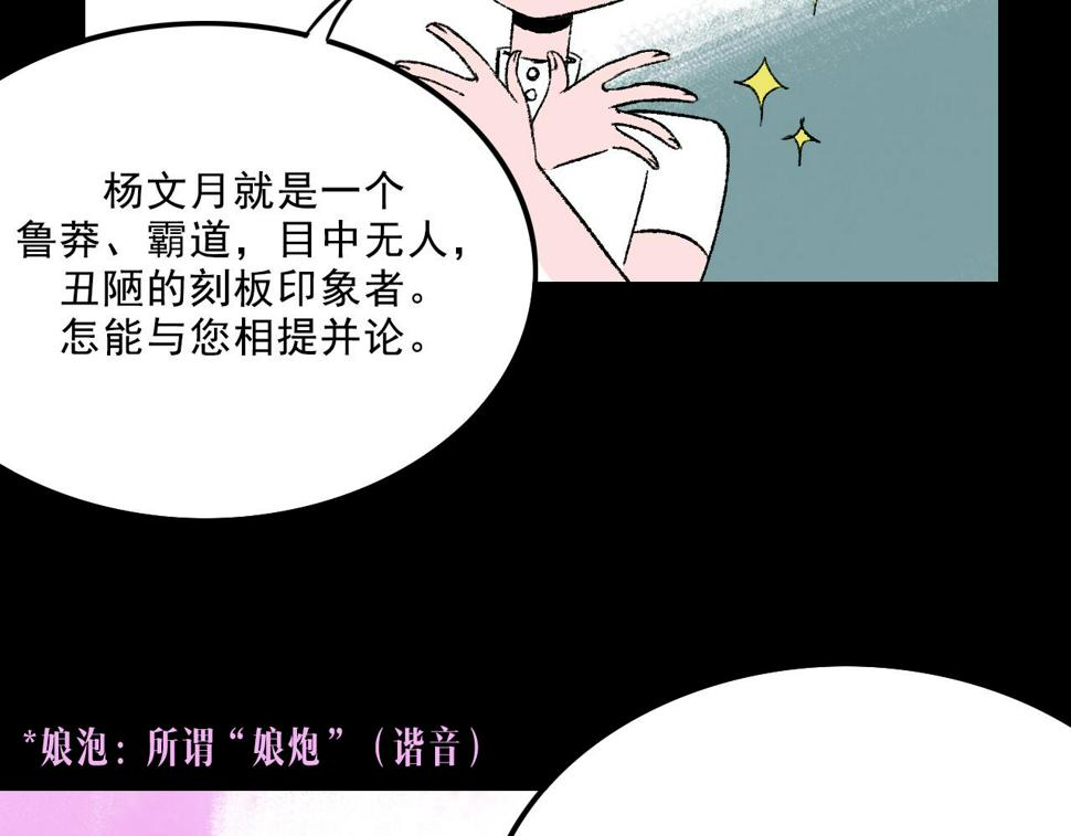 第13话 幕后67