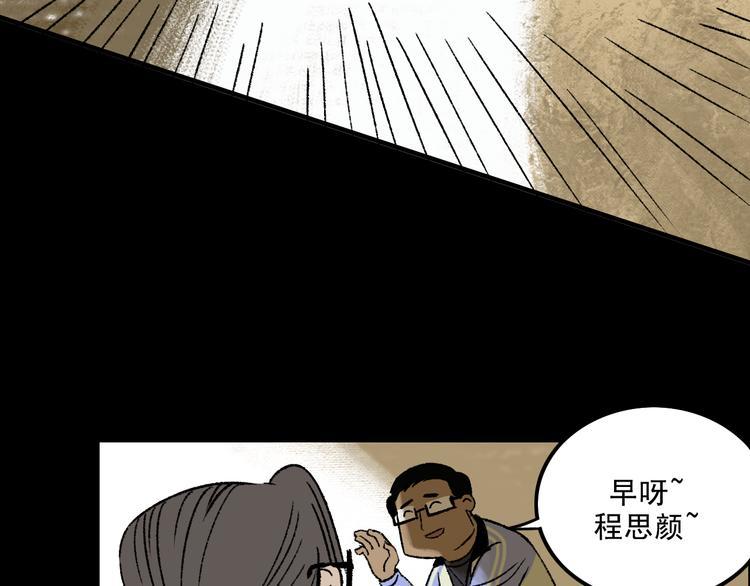 第5话 学霸们 (下）73